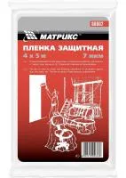 Пленка защитная, 4 х 12,5 м, 7 мкм, полиэтиленовая, Matrix