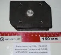 Амортизатор двигателя МТЗ